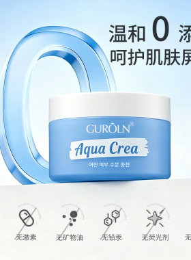 正品港货保湿补水霜80ml嫩肤精华霜滋润干燥肌肤清爽重油污清洁剂