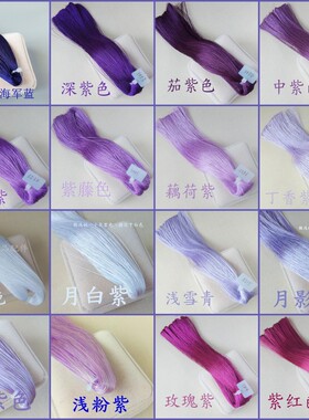 顺滑流苏半成品diy垂感书签