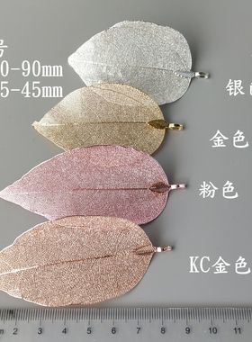 diy80mm黄铜叶脉远香禁步挂件