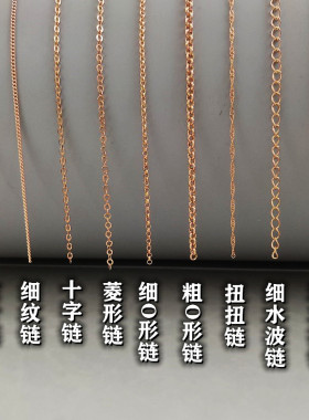 黄铜可做旧十字链链条diy水波链
