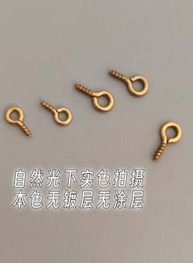 4/5mm迷你黄铜羊眼自攻螺丝钉