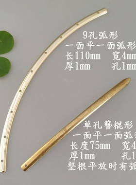 黄铜多孔弧形弯片带孔吊片