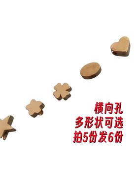 黄铜横孔双面平扁平隔片