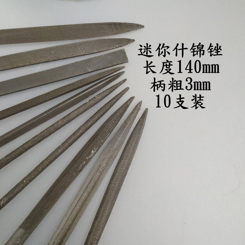 140mm沪工牌塑柄整形锉刀10支装976远香DIY手工工具打磨铜丝 - 图0