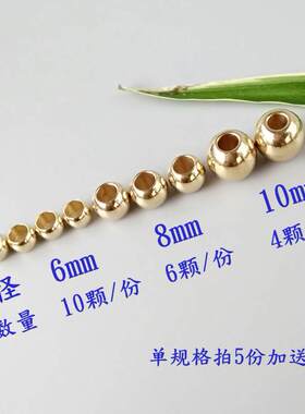孔4mm实心铜珠黄铜直孔圆珠