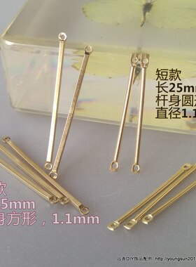 diy黄铜手作风流苏连接棒