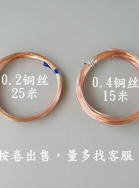 紫铜线远香纯铜绕线diy手工