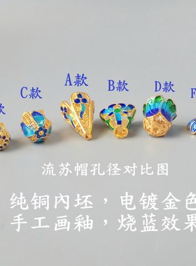 烧蓝黄铜景泰蓝diy手串滴油隔珠