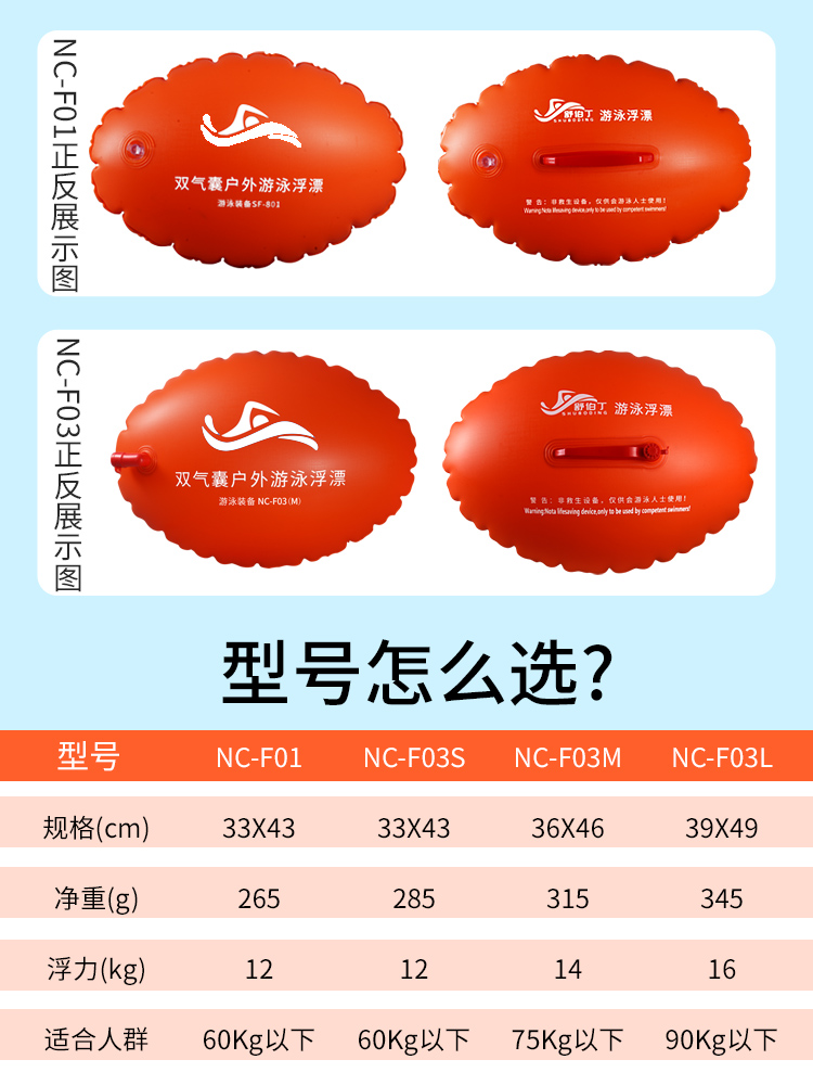 跟屁虫双气囊安全加厚游泳包游泳装备浮漂户外防溺水救生神器专用 - 图0