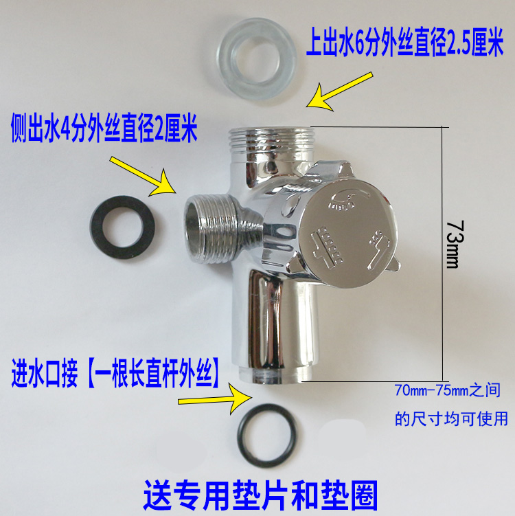 淋浴三档四档分水器花洒3挡切换水龙头转换阀一进三出三通分水阀