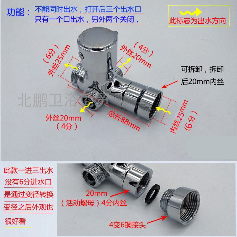 淋浴花洒分水器一进二出三出四通沐浴混水阀水龙头开关明装阀配件 - 图1