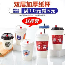 Disposable coffee milk tea cupcake with lid cup sleeve thickened cow leather American heat insulation hot drink white double layer paper cup