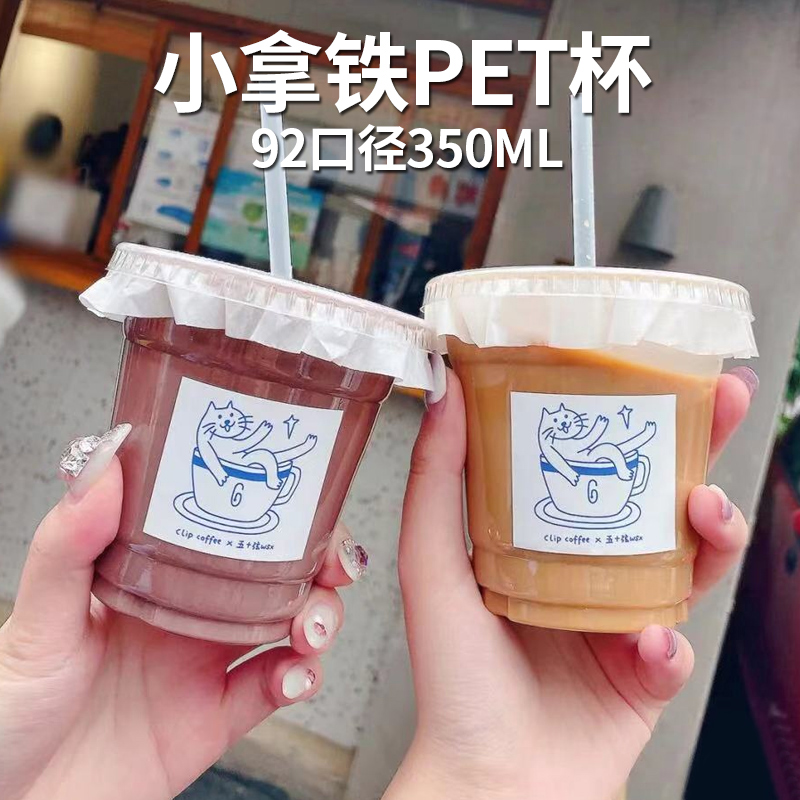 350ml一次性PET塑料杯dirty咖啡冷饮高透防漏11oz外带打包奶茶杯-图0