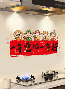 厨房防油贴纸透明静电贴防水墙贴