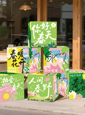 春天氛围布置堆堆盒拍照道具摆件