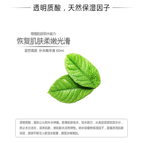 苗方清颜补水精华液祛痘专家净颜保湿滋润控油苗芳青颜正品包邮 - 图0