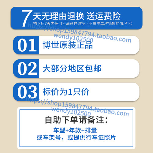 BOSCH博世火花塞 众泰Z300 Z360 T200 M300 5008 Z200HB 大迈X5 - 图2