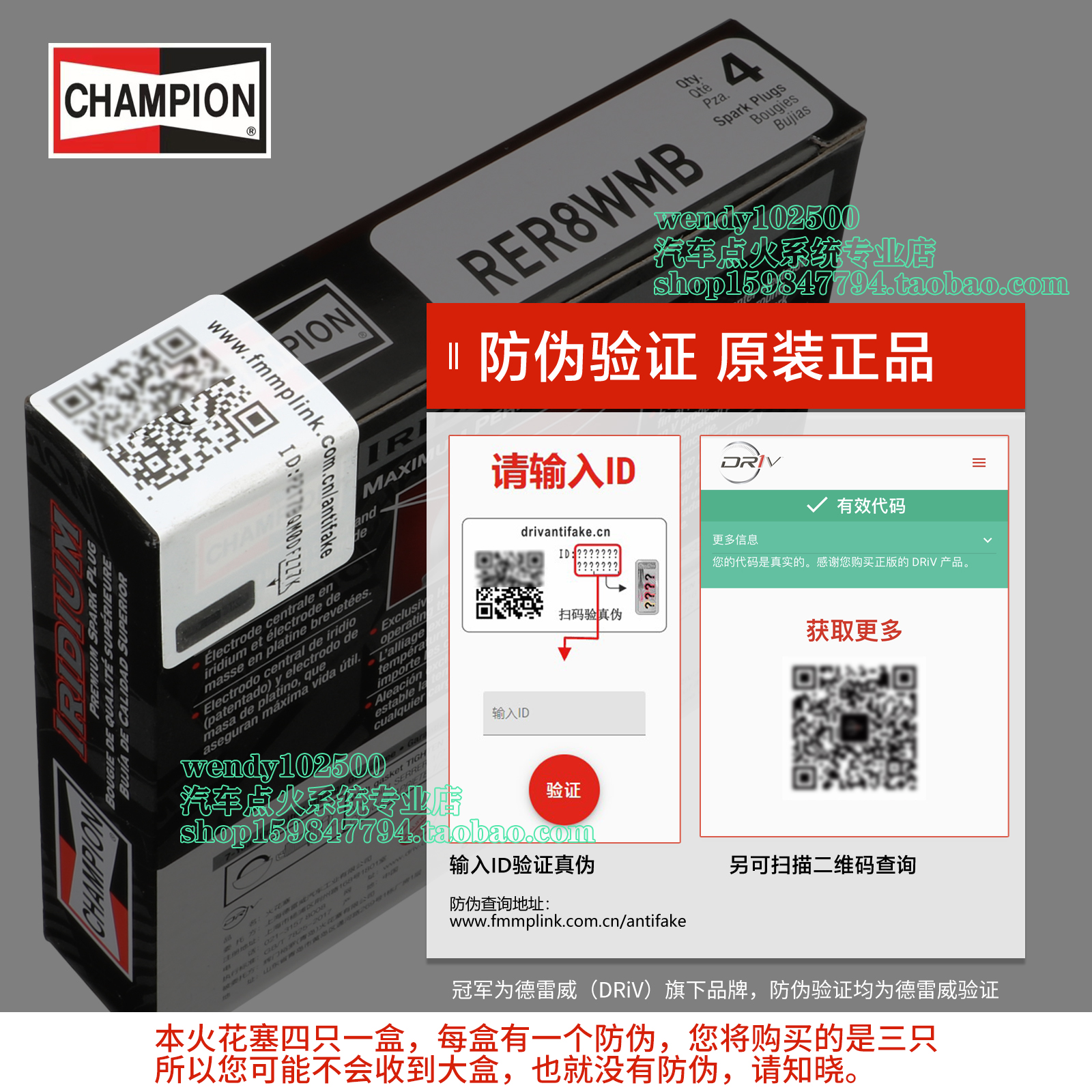 Champion原厂铱金火花塞（3只）适配奇瑞QQA1旗云1 371发动机 - 图1