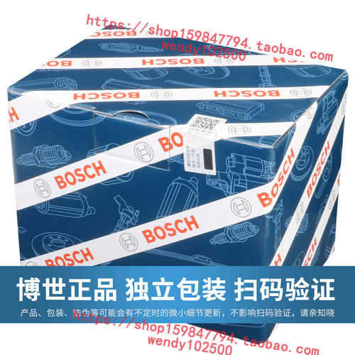 博世原厂点火线圈 奔腾X80 B70 B90 B50 2.0 2.3高压包F01R00A042 - 图3