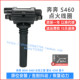 Changan Star S460 Benben MINI ignition coil Xingka Xingguang 4500 high voltage package 466 engine