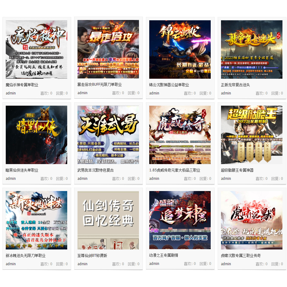 梦幻西游单机版百款热血传奇单机版电脑传奇联网版可邀请小伙伴传奇盒子一键安装