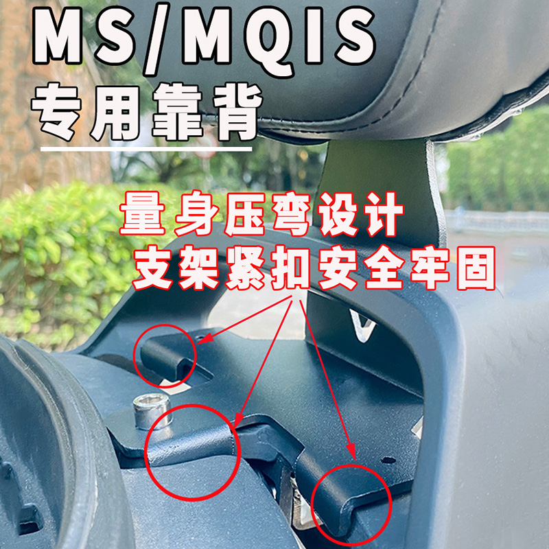 小牛电动车MS改装靠背MQIS大坐垫无损直上不锈钢加固安全载人靠垫-图1