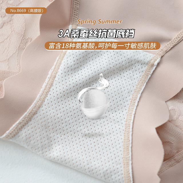 Chi Mei high waist, abdomen and hips lift French lace silk crotch