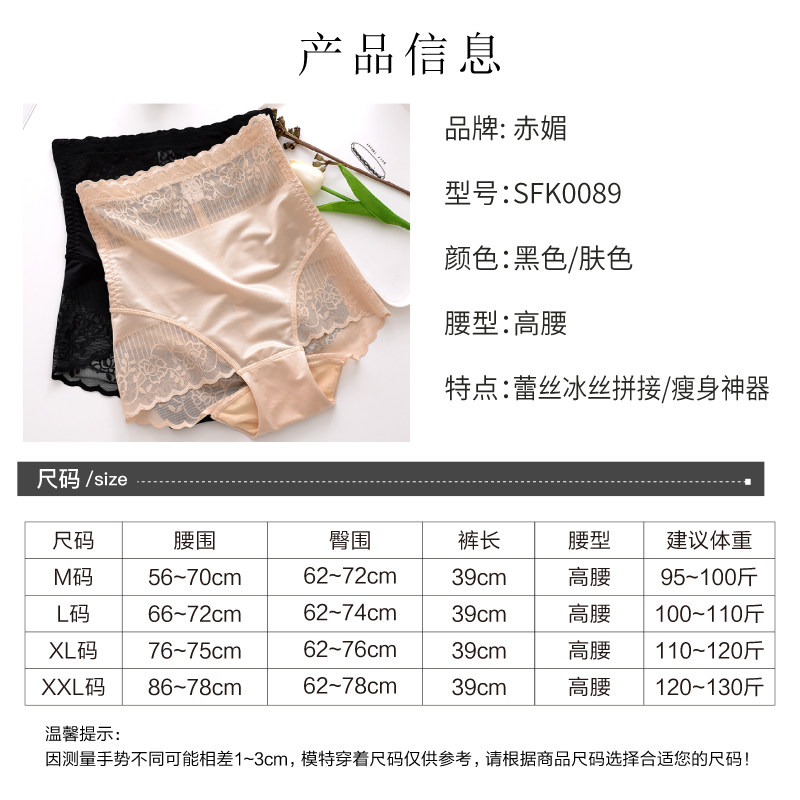 薄款桑蚕丝底裆产后塑身燃脂内裤 赤媚塑身美体裤