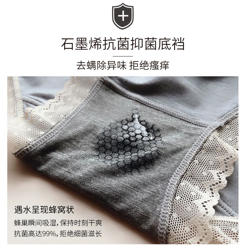 丝光抗菌底裆薄款少女三角裤石墨烯 赤媚内裤
