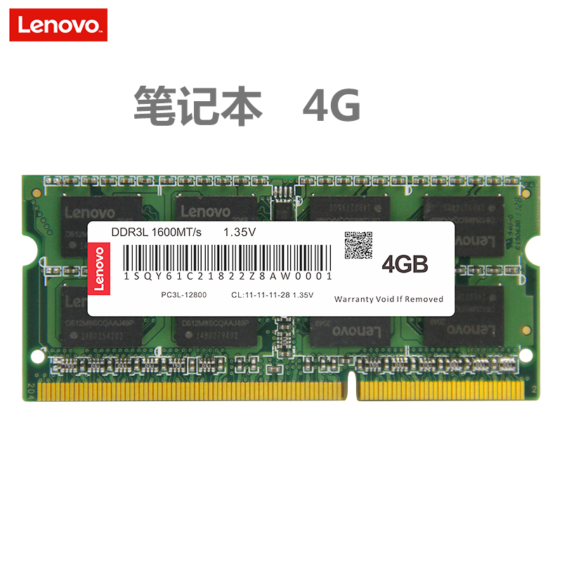 DDR3 1600 4G 8G联想台式机笔记本内存条1333兼容全新正品ddr3