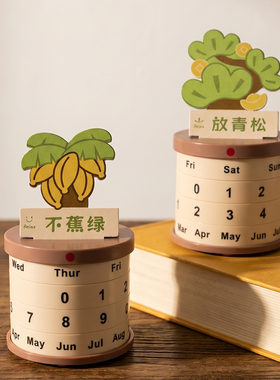 放轻松万年历桌面解压礼物