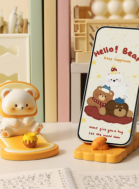 可爱小熊手机支架摆件软萌治愈系