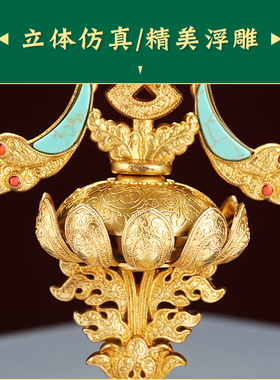 慧宝八吉祥摆件工艺铜桌面装饰