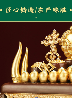 慧宝摆件家装饰品黄铜百宝总集铜