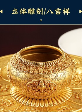 慧宝铜供盘高脚贡碗八吉祥小摆件