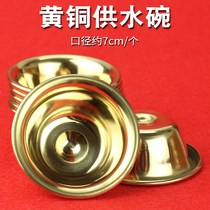 Pure brass water supply bowl water supply cup Seven precious home Buddhas home Buddhas cup Tibetan Buddhist Holy Water Cup bowls 7cm