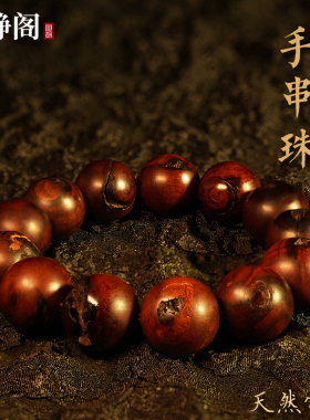 【龙虎山明静阁】天然雷击枣木雷痕全焦手串珠道法器饰品念珠男女