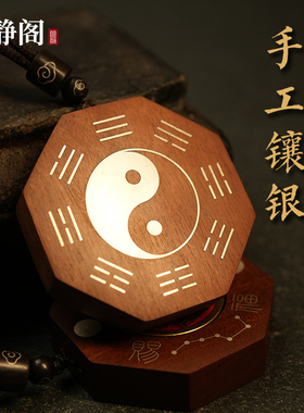 【龙虎山明静阁】雷击枣木山鬼花钱朱砂吊坠镶银挂件太极八卦车挂