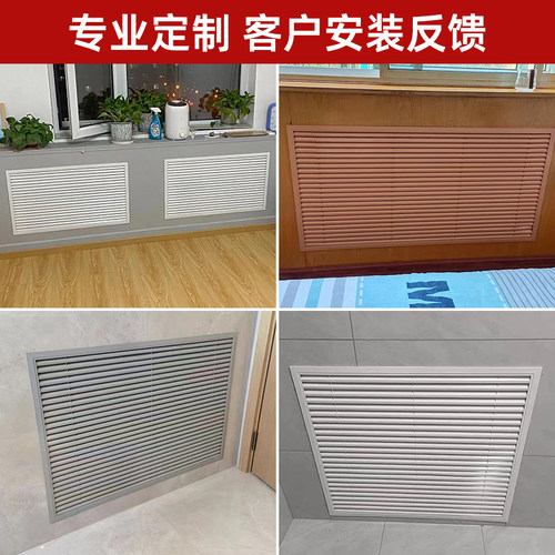 铝合金暖气罩分水器遮挡罩百叶窗通风口格栅散热装饰送卡扣可定制 - 图3