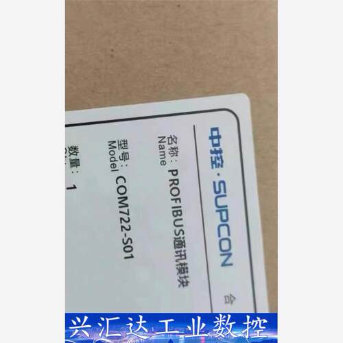 全新浙大中控com722   com741  询价下单 - 图0