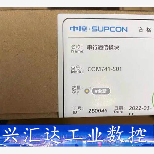 全新浙大中控com722   com741  询价下单 - 图1