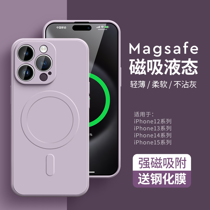 适用苹果14手机壳15pro max简约精孔不沾灰iPhone13液态硅胶软壳magsafe无线磁吸充电保护套12纯色男女防摔薄