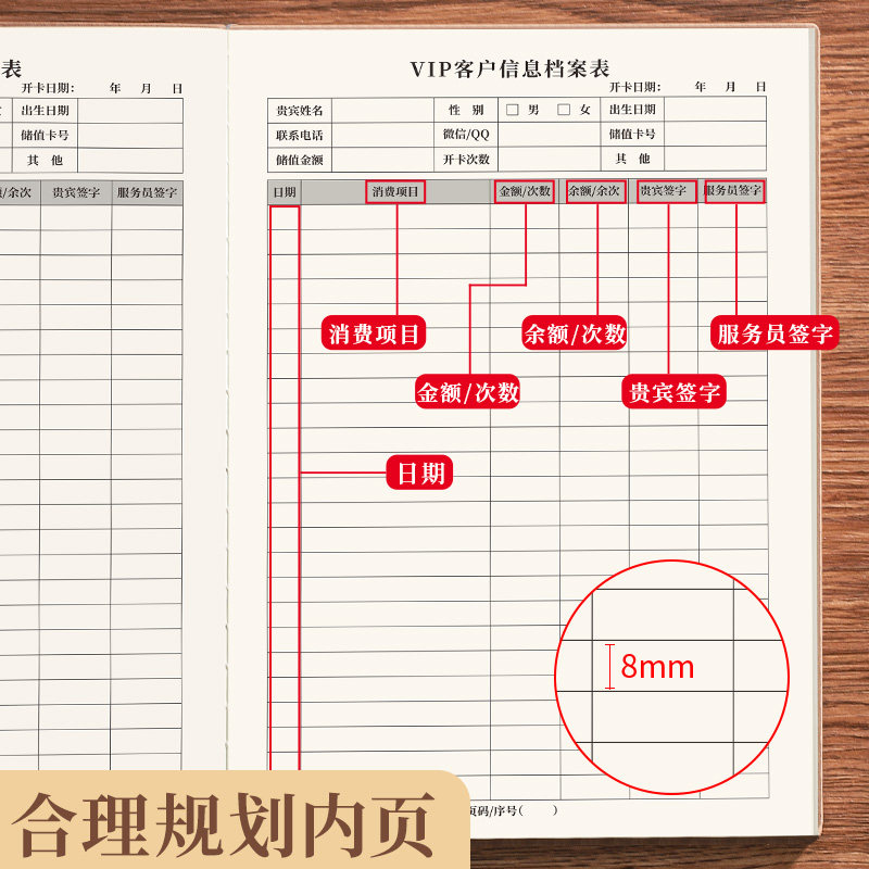 会员登记本美容院顾客档案本储值卡vip充值客户资料护理信息登记本子跟踪记录本贵宾卡消费记录b5高颜值2024
