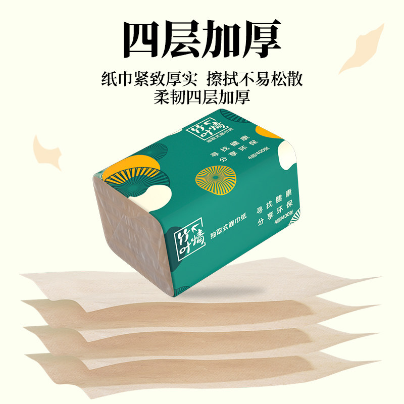 竹叶情抽纸3包纸巾家用实惠装本色400张纸抽卫生纸餐巾纸面巾纸,淘宝优惠券,粉丝福利购,淘宝优惠卷