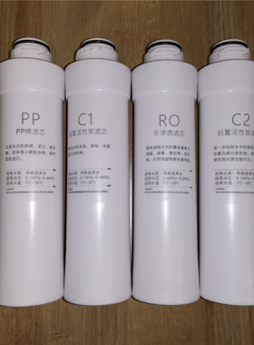 适用于净水机滤芯CY-JS802B 802C净水器欧滤芯前置全套反渗透