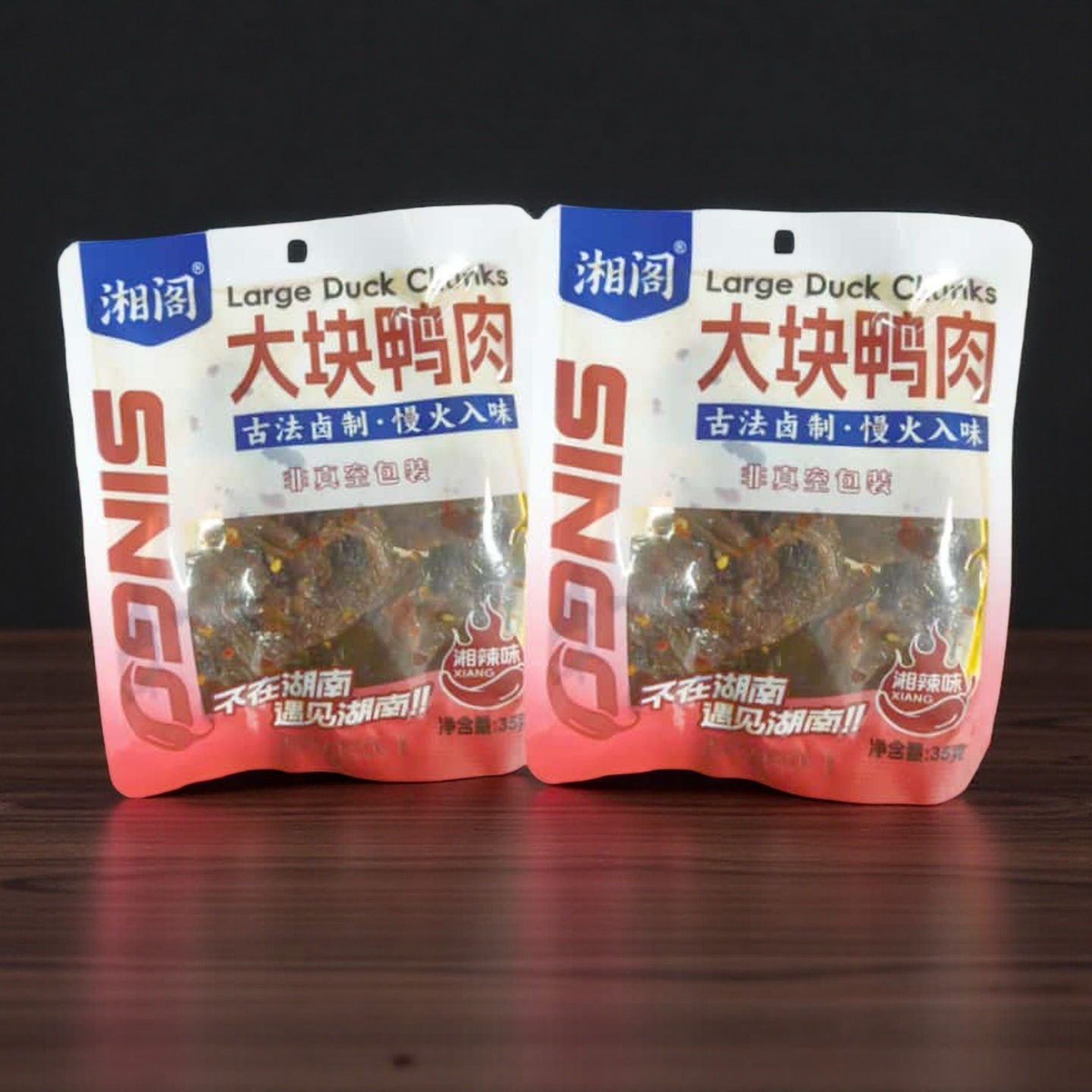 湘阁湘辣味大块鸭肉香辣零食鸭货解馋小吃宿舍卤味锁鲜装零食,淘宝优惠券,粉丝福利购,淘宝优惠卷