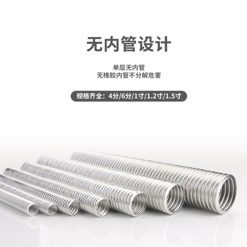 防爆316L不锈钢波纹管4分6分1寸1.2寸1.5寸冷热出进水管金属软管 - 图2