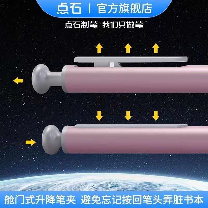 点石0156硬核时空舱金属按动中性笔同学炫酷静音双珠速干科技感笔-图0