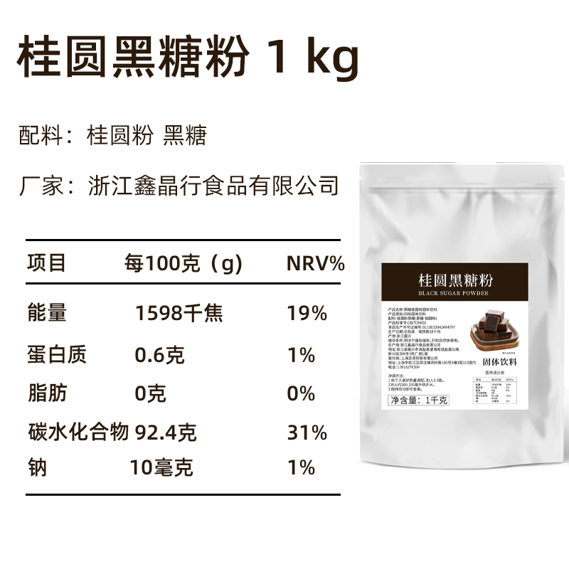 恋茶桂圆黑糖粉1kg*10袋烤黑糖波波牛乳烤奶壁挂黑糖珍珠脏脏茶-图2