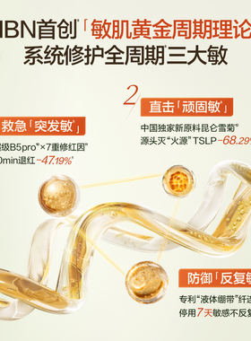 HBNB5闪修霜3.0特惠三天！！！